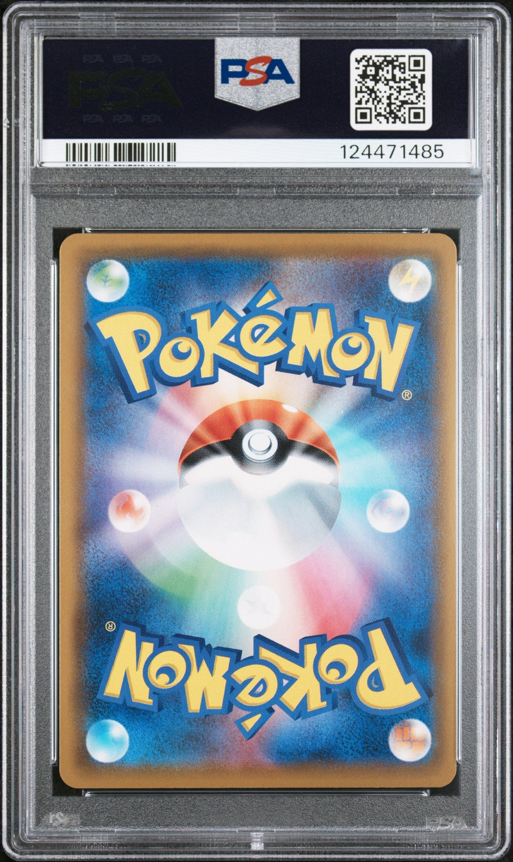 2019 Pokemon Sun and Moon Dream League Japanese Vileplume Gx #62 PSA 10